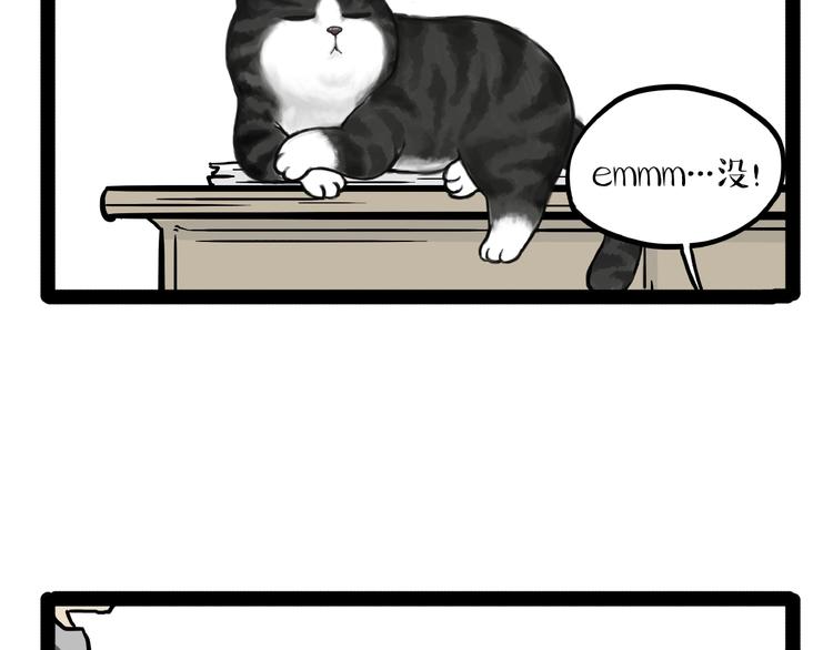 吾皇巴扎黑漫画,第153话 我最狗2图