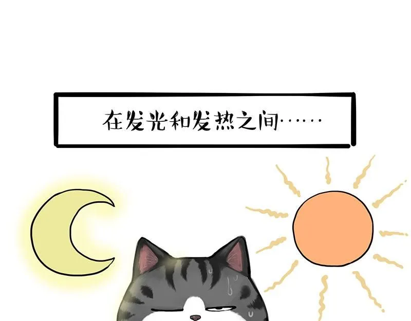吾皇巴扎黑漫画,第389话 “确诊”了1图
