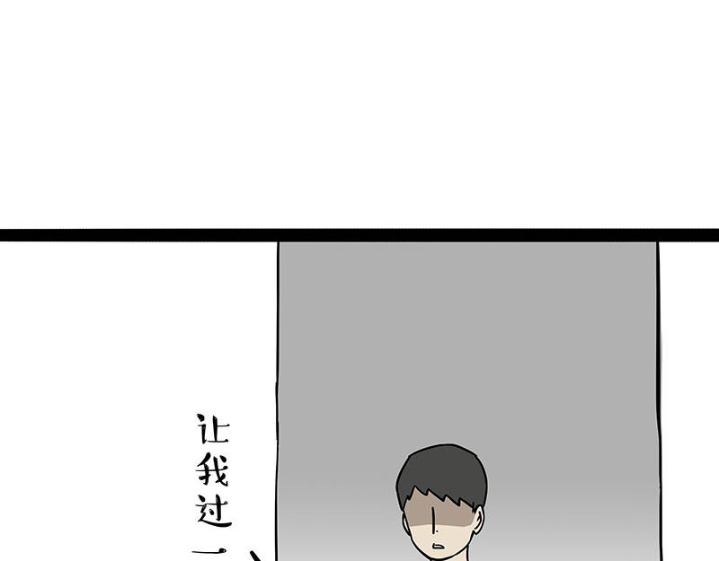 吾皇巴扎黑漫画,第297话 无处不在拦路猫1图