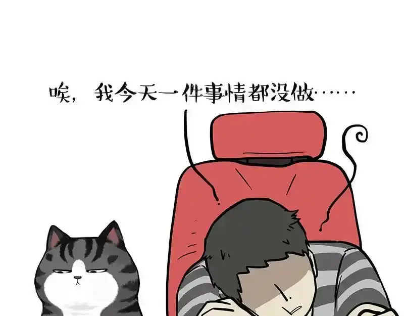 吾皇巴扎黑漫画,第382话 开心就好2图