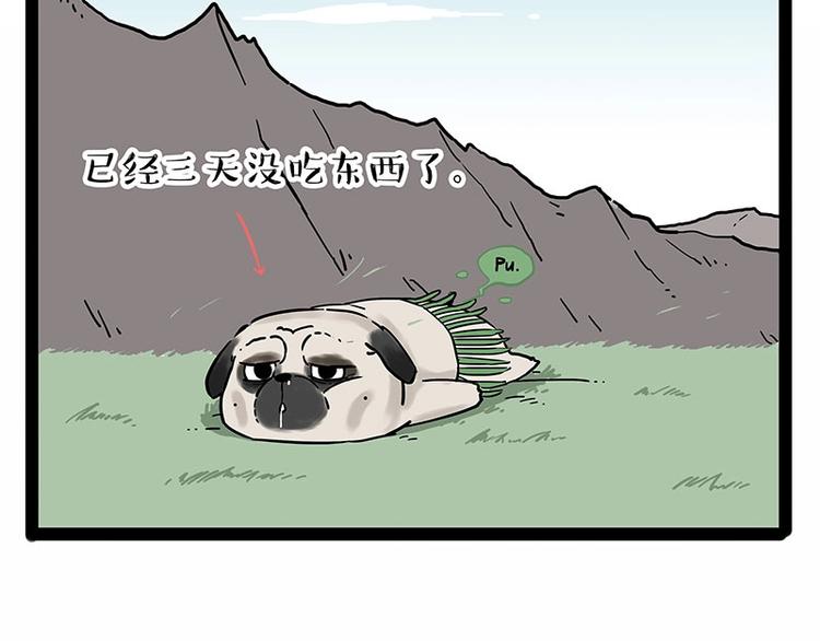 吾皇巴扎黑漫画,第190话 敢听吾皇讲故事吗2图