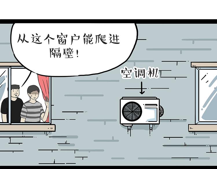 吾皇巴扎黑漫画,第208话 代喂猫不要命1图