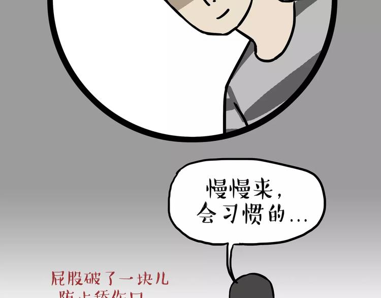 吾皇巴扎黑漫画,第104话 来人救驾1图
