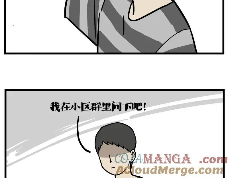 吾皇巴扎黑漫画,第423话 卡沙不拦卡1图