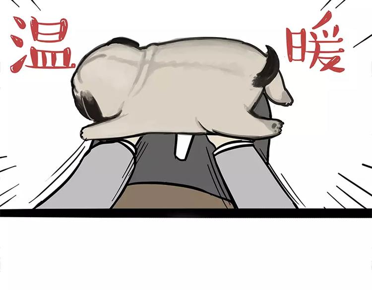 吾皇巴扎黑漫画,第96话 暖宝宝2图