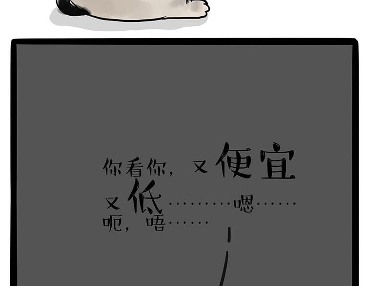 吾皇巴扎黑漫画全集漫画,第175话 狗中王者2图
