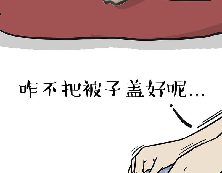 吾皇巴扎黑漫画,第50话 你的身边有我在2图