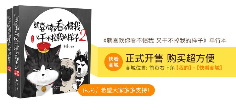 吾皇巴扎黑漫画,第49话 只见新人笑未闻旧人哭2图