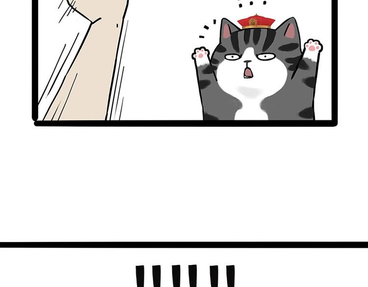 吾皇巴扎黑漫画,第188话 收破烂也不收你礼物2图