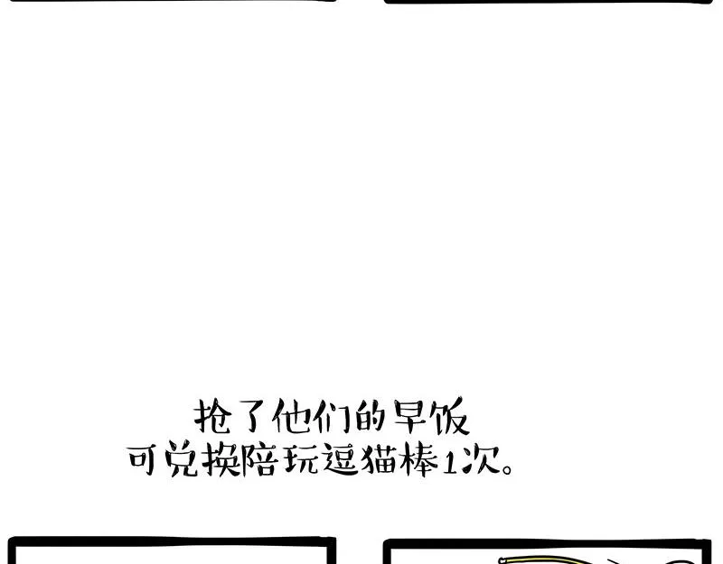 吾皇巴扎黑漫画全集漫画,第379话 充电宝1图