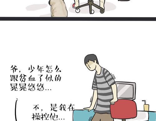 吾皇巴扎黑漫画,第30话 能运功的喵星人2图