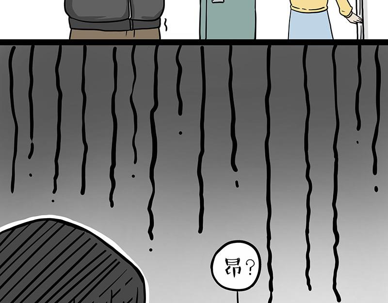 吾皇巴扎黑漫画,第300话 狗也有文化1图