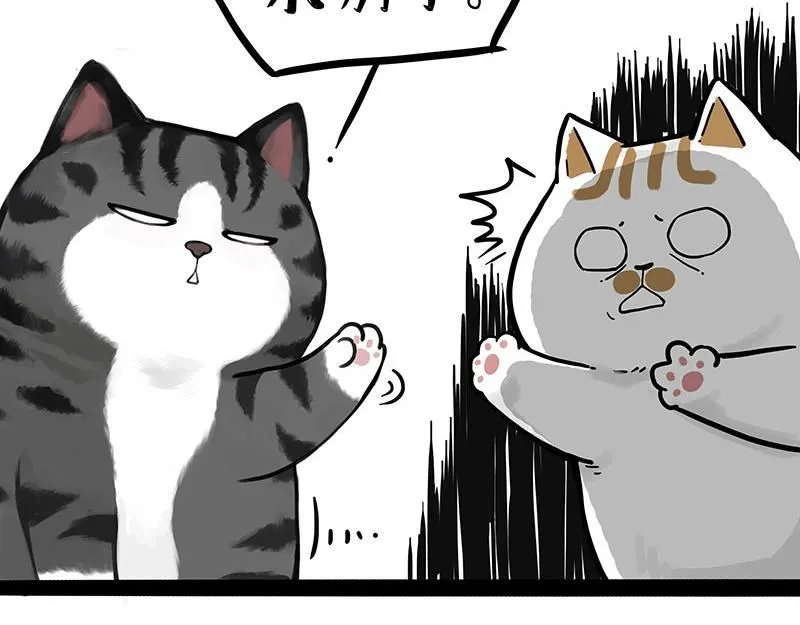 吾皇巴扎黑漫画,第392话 真相了1图