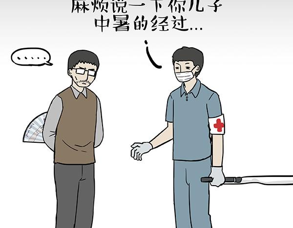 吾皇巴扎黑漫画,第64话 就在你身边1图