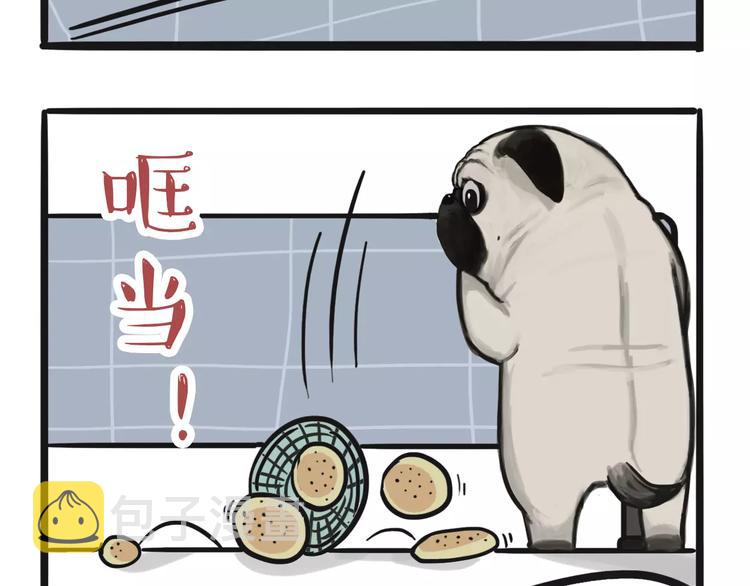 吾皇巴扎黑漫画,第97话 功夫2图
