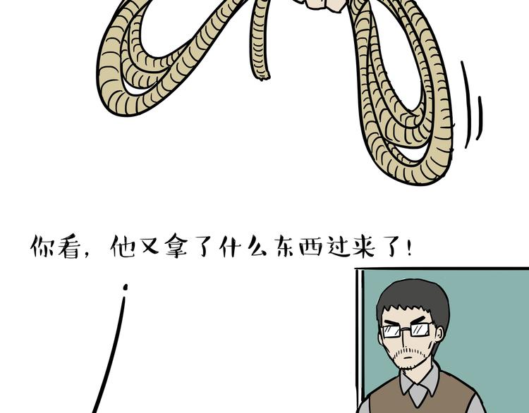 吾皇巴扎黑漫画,第118话 去势？！1图