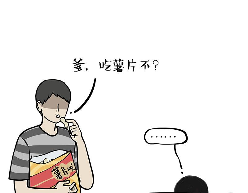 吾皇巴扎黑漫画,第330话 老爹饶命2图