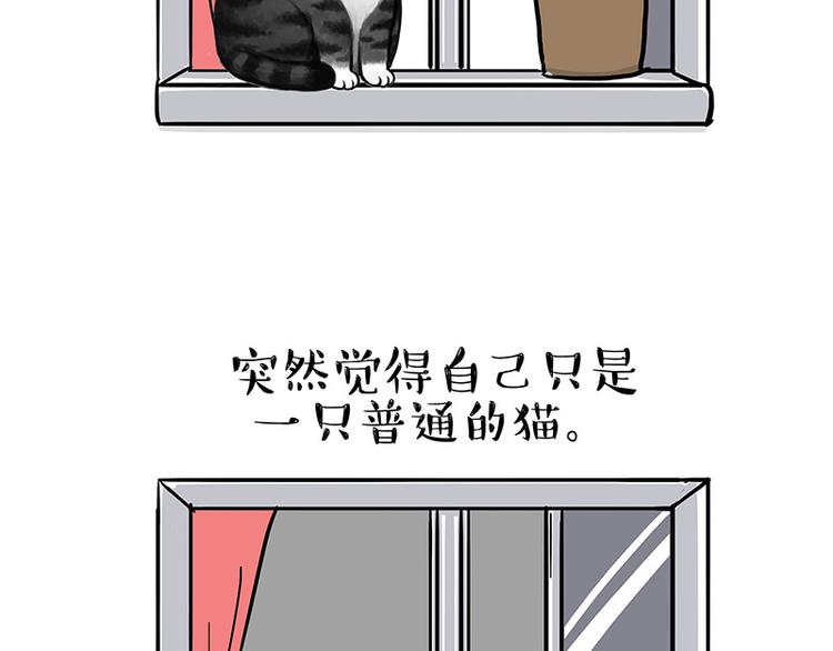 吾皇巴扎黑漫画,第129话 反射弧2图