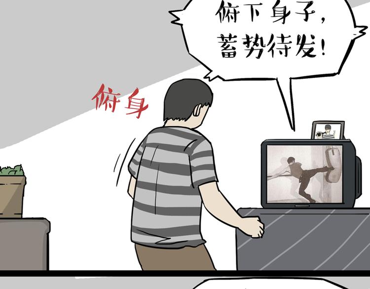 吾皇巴扎黑漫画全集漫画,第41话 好气哦，人不如狗1图