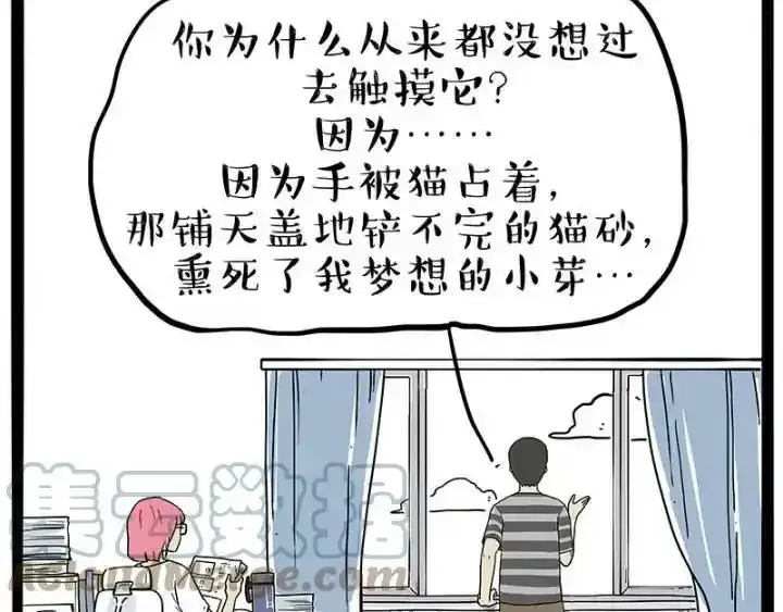 吾皇巴扎黑漫画,第222话 最终话的事1图