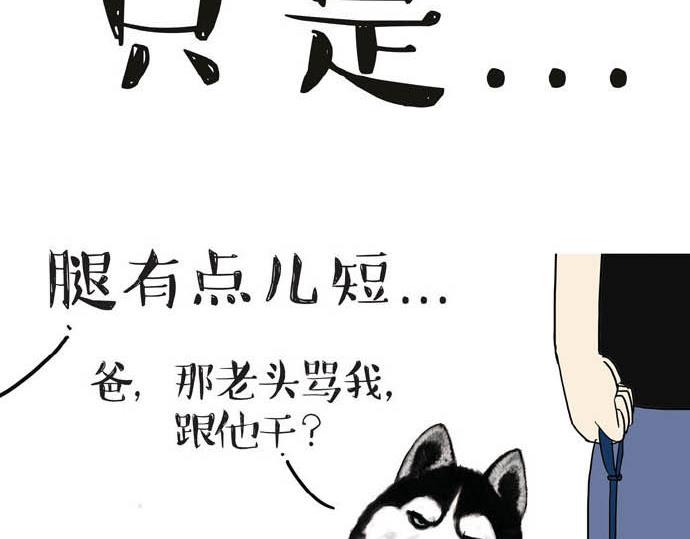 吾皇巴扎黑漫画,第31话 来自喵星人的快感1图