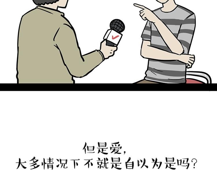 吾皇巴扎黑漫画,第144话 如何画一只吾皇2图