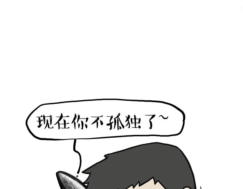 吾皇巴扎黑漫画,第372话 都是因为爱2图