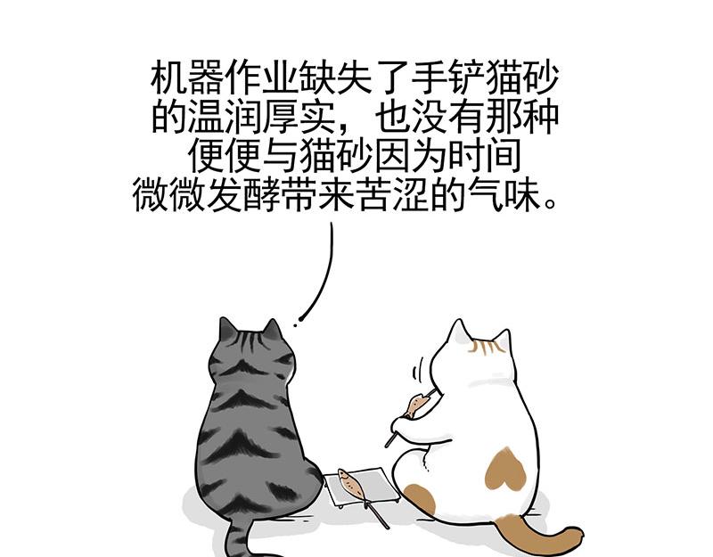 吾皇巴扎黑漫画,第322话 吾皇的孙子2图