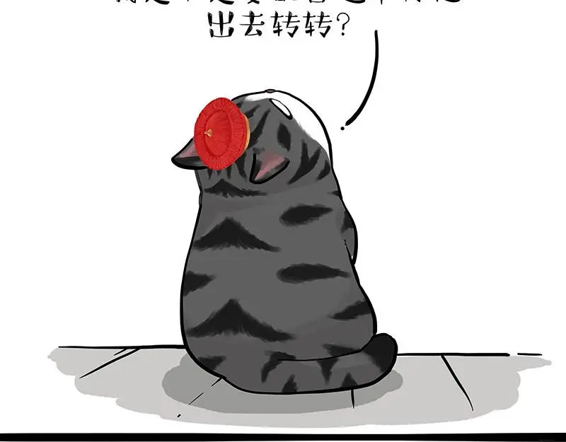吾皇巴扎黑漫画,第323话 春日恋情？！2图