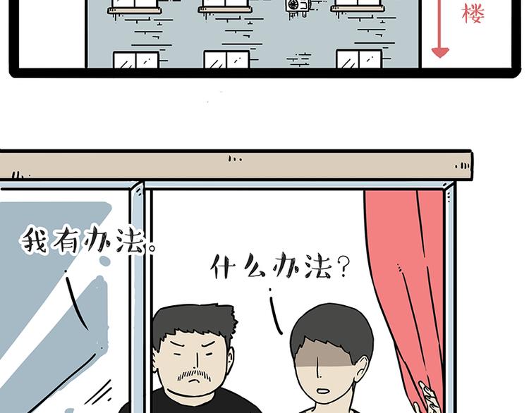 吾皇巴扎黑漫画,第208话 代喂猫不要命1图