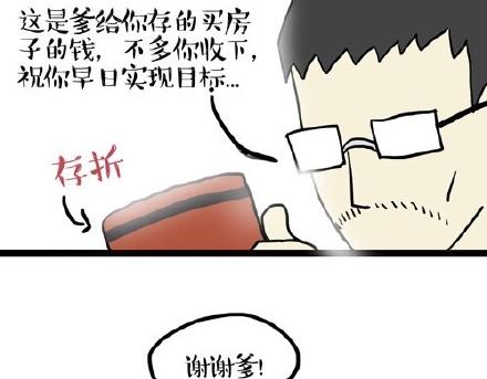 吾皇巴扎黑漫画,第22话 全民CP时代！2图