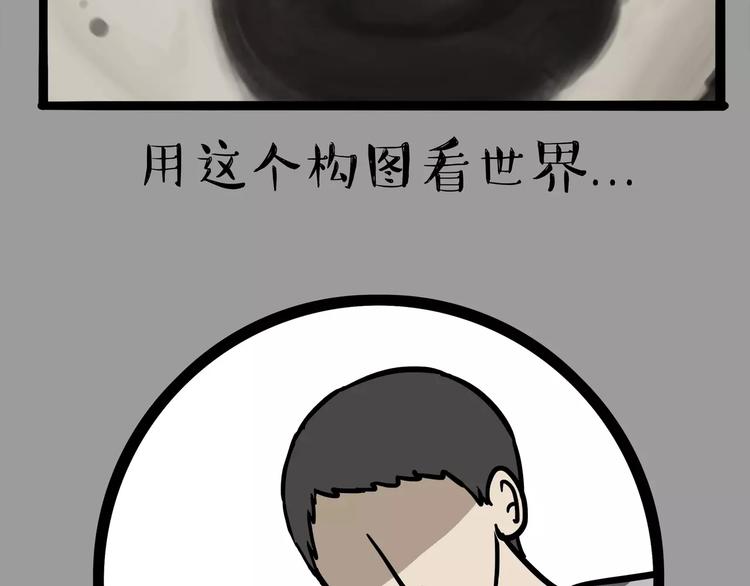 吾皇巴扎黑漫画,第104话 来人救驾2图