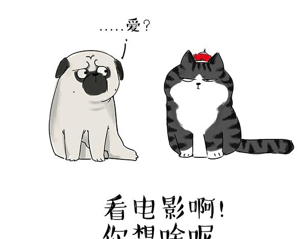 吾皇巴扎黑漫画,第32话 七夕你为什么还单身？1图