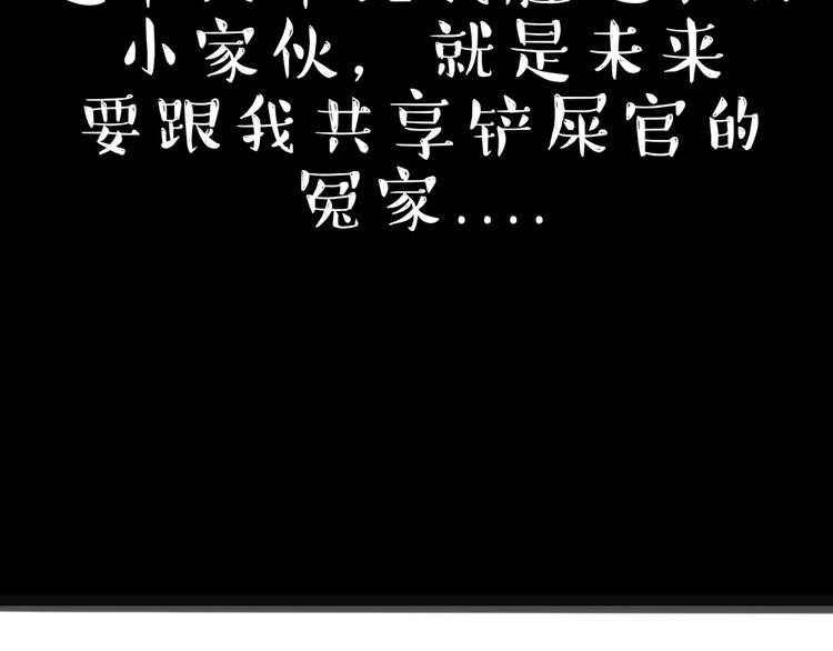 吾皇巴扎黑漫画,第47话 感觉自己失宠了（中）2图