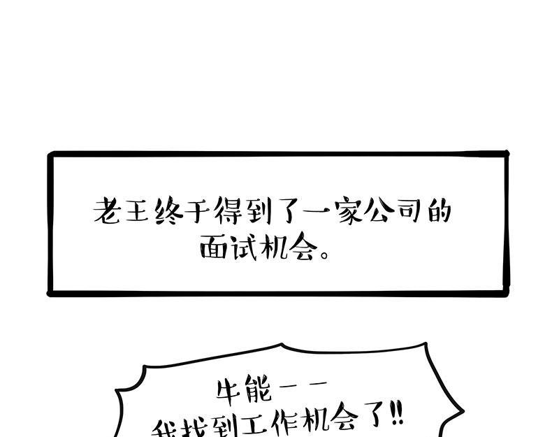 吾皇巴扎黑漫画,第369话 老天爷的答案1图