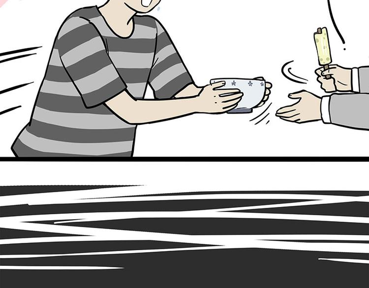 吾皇巴扎黑漫画,第273话 虾仁猪心1图
