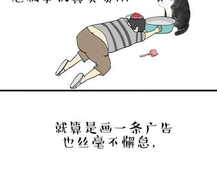 吾皇巴扎黑漫画全集漫画,第18话 思考喵生的猫1图