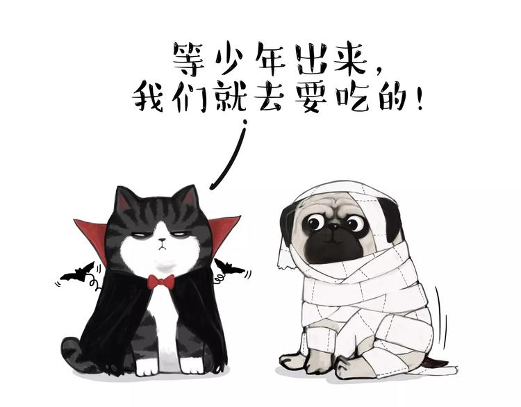 吾皇巴扎黑漫画,第88话 cos界的新星2图