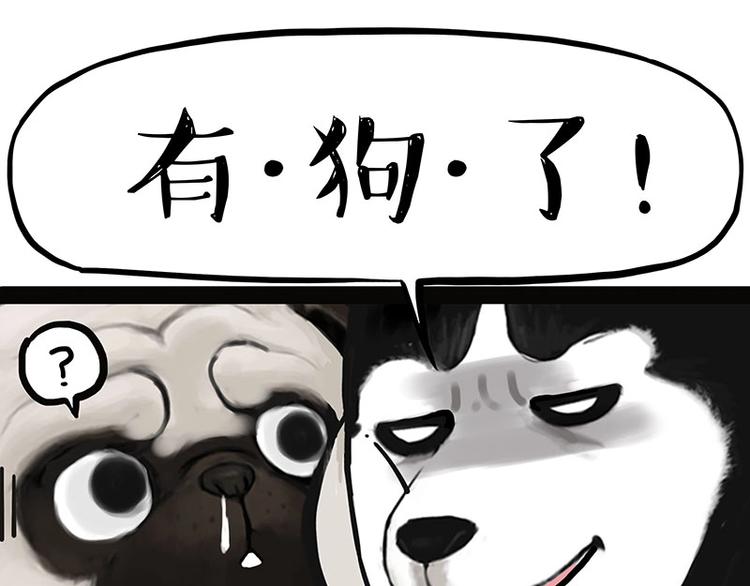 吾皇巴扎黑漫画,第184话 牛能的烦恼1图