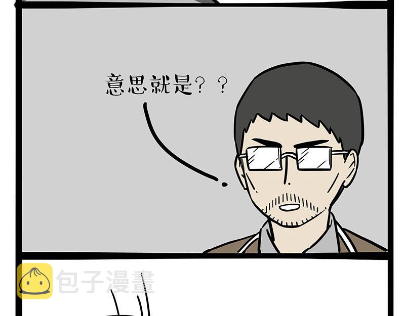吾皇巴扎黑漫画,第312话 来点年味2图