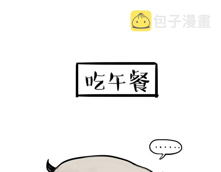 吾皇巴扎黑超话漫画,第75话 猫奴被嫌弃了2图