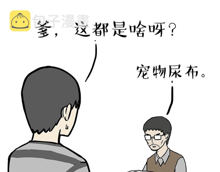 吾皇巴扎黑漫画全集漫画,第162话 喵星人选美大赛1图