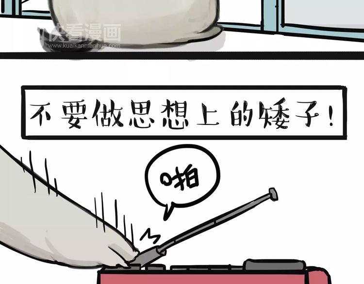 吾皇巴扎黑漫画,第100话 生病的烦恼1图