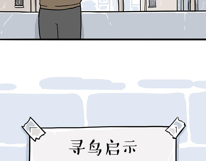 吾皇巴扎黑漫画,第309话 不妙小喵招2图