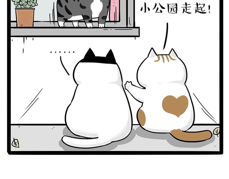 吾皇巴扎黑漫画,第189话 就你胖，还能浪1图