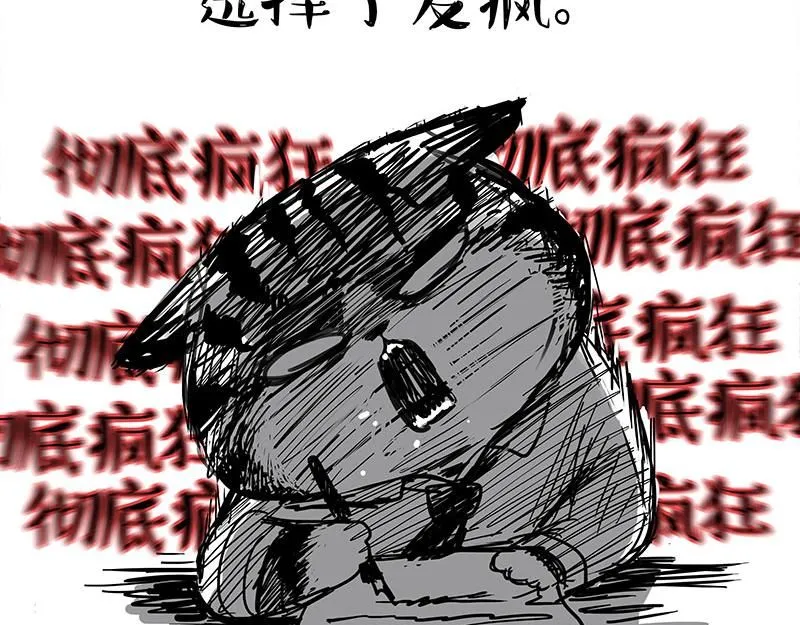 吾皇巴扎黑漫画,第389话 “确诊”了1图