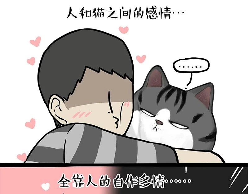 吾皇巴扎黑漫画,第362话 去找狗！1图