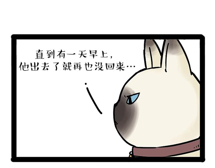 吾皇巴扎黑漫画,第171话 不许你走！1图