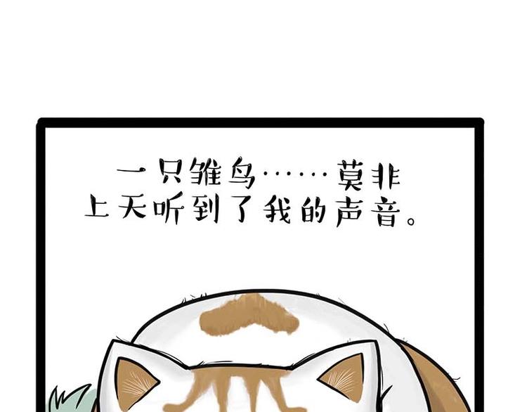 吾皇巴扎黑漫画全集漫画,第159话 傲霸日常（二）1图