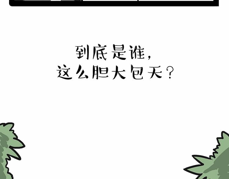 吾皇巴扎黑漫画,第171话 不许你走！2图